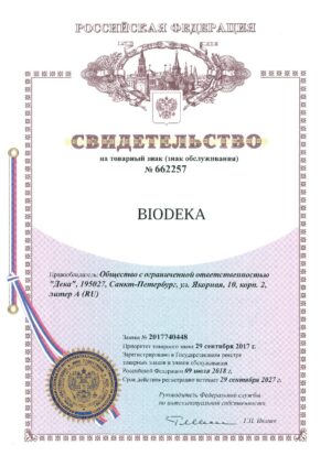 Септик БиоДека 15 П 1000 в Москве