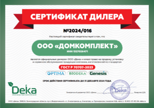 Септик GENESIS 500 ПР в Москве